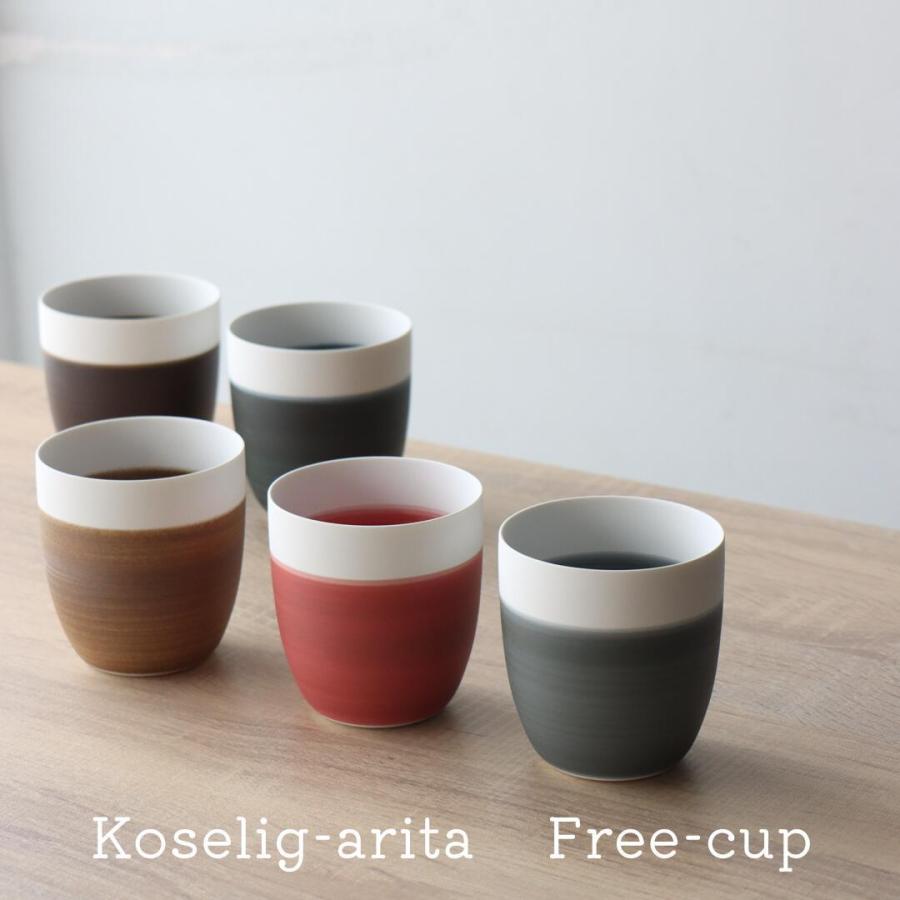 フリーカップ 北欧 陶器 おしゃれ コップ 200cc 湯呑み ゆのみ 有田焼