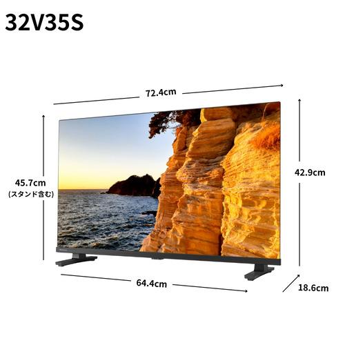 REGZA 32V35S 32V型ハイビジョン液晶テレビ 地上デジ BS・110度CS