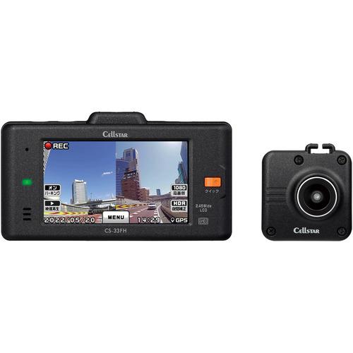 セルスター工業 CS-33FH ドライブレコーダー 2.45インチタッチパネル