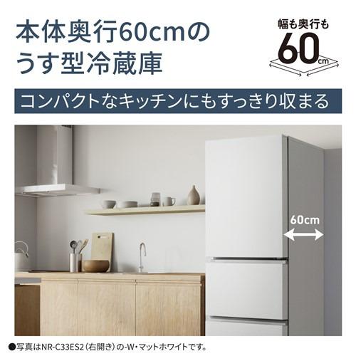 パナソニック 冷蔵庫 326L 左開き 3ドア 幅60cm うす型 シンプル