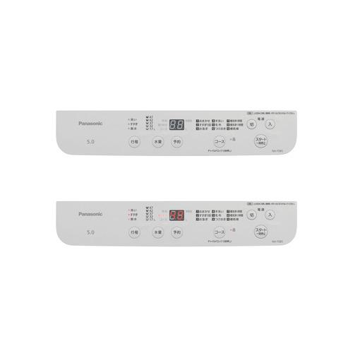 パナソニック 全自動洗濯機 洗濯：5.0kg 幅55.6cm ビッグウェーブ洗浄