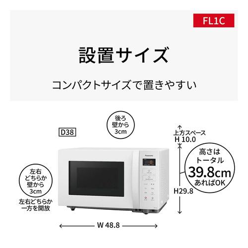 パナソニック NE-FL1C-W 単機能レンジ 22L 50・60Hz ホワイト