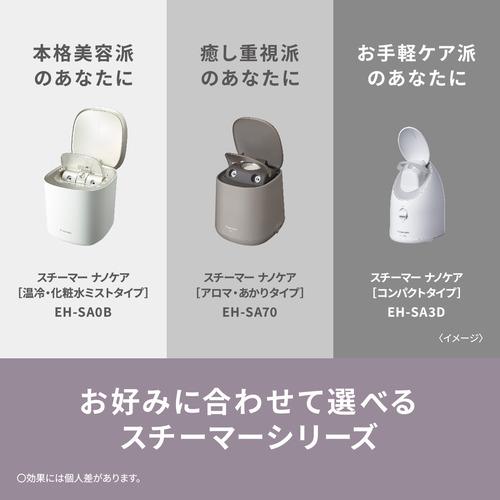 パナソニック EH-SA3D-C ナノケアスチーマー コンパクト ビューティ