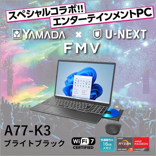 富士通 ノートPC FMV Note A FMVA77K3BY[16型 | WUXGA Ryzen 7 16GB