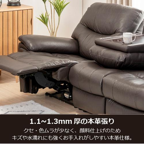 ヤマダオリジナル 電動リクライニングソファ「YES140001DBR3P/L25 」幅