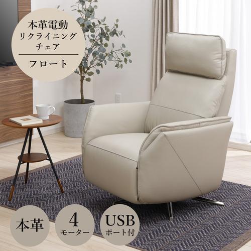 期間限定大特価】ヤマダオリジナル 一人掛 本革電動パーソナルチェア