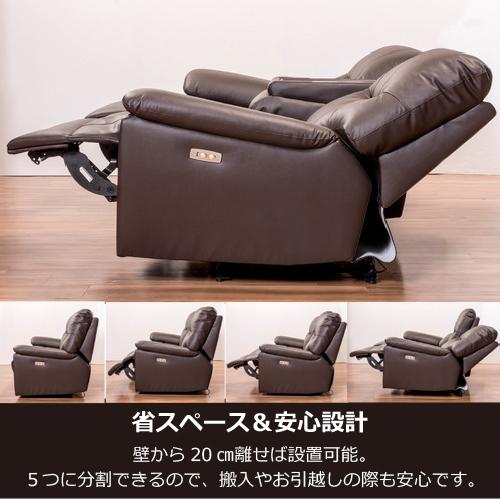 期間限定特別価格】ヤマダオリジナル 電動リクライニングソファ