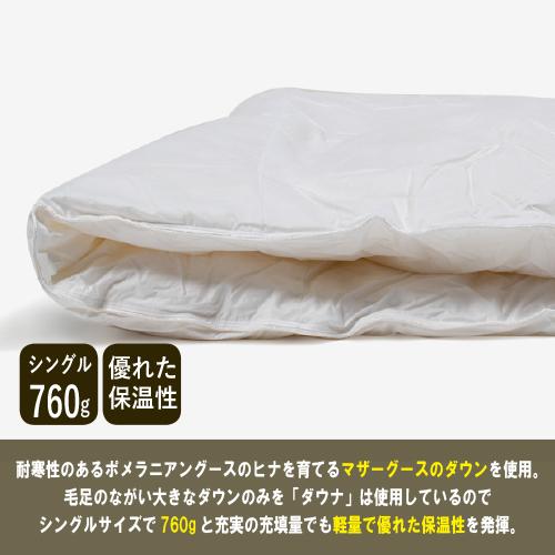 在庫限り】[シングル] 大塚家具 羽毛布団「ダウナ Nミディアム