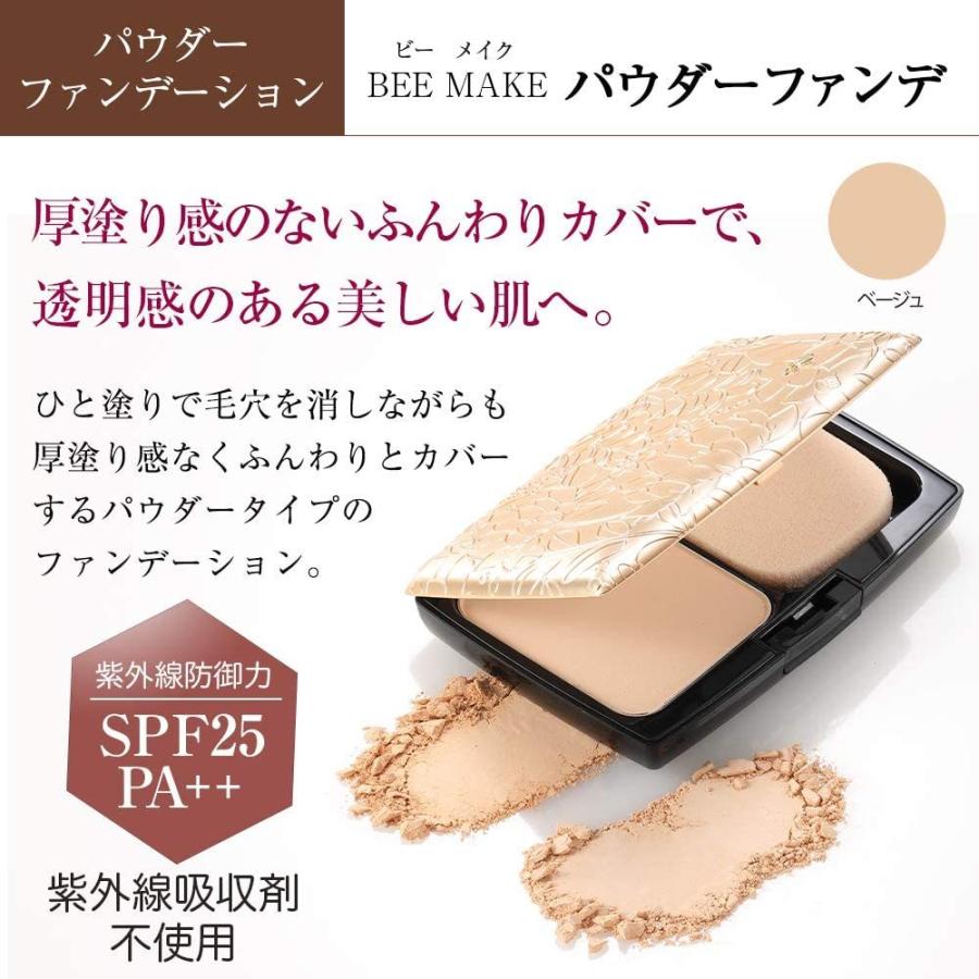 山田養蜂場 BEE MAKE パウダーファンデ セット ベージュ (専用ケース+