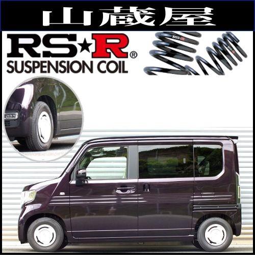 RSR RS-Rダウンサス N VAN(JJ1)/ +STYLE COOLホンダセンシング CVT車