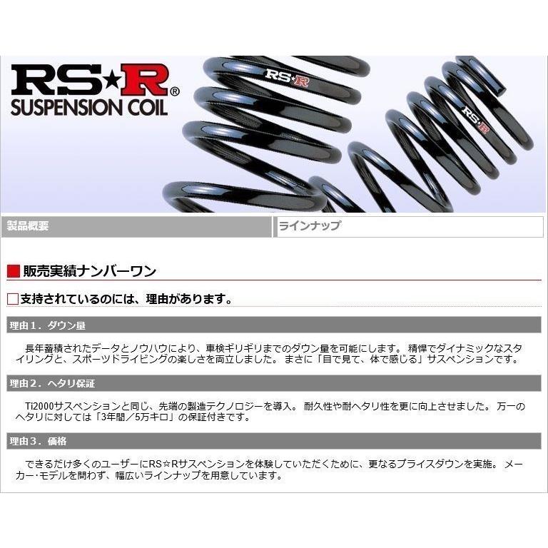 RSR RS-R Ti2000ダウンサス/プリウス(MXWH60) Z R5/1〜 ダウンサス