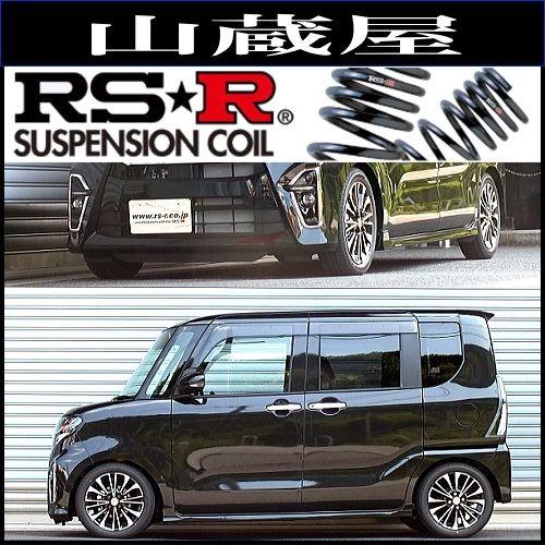 RSR RS-Rダウンサス / タント (LA650S)/カスタムRS R1/7〜 [D401D
