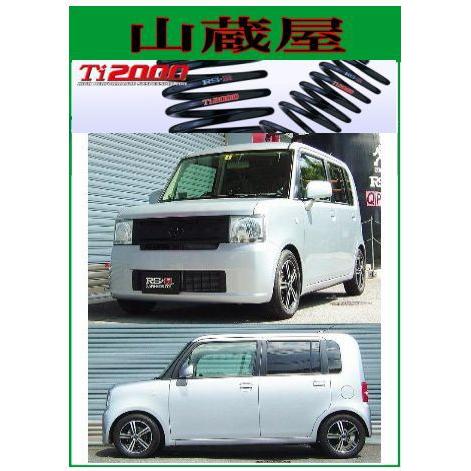 RSR RS-R Ti2000 ダウンサス/ピクシススペース (L575A) X [D046TD