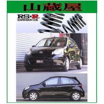 RSR RS-Rダウンサス/マーチ(K13)12S・12Gダウンサス[N008D] : 山蔵屋