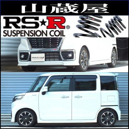 RSR RS-Rダウンサス/スペーシアカスタム(MK53S) 4WD H29/12〜 [S192D