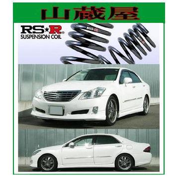 RSR RS-Rダウンサス/クラウン(GRS181/GRS183/GRS201/GRS203)4WD