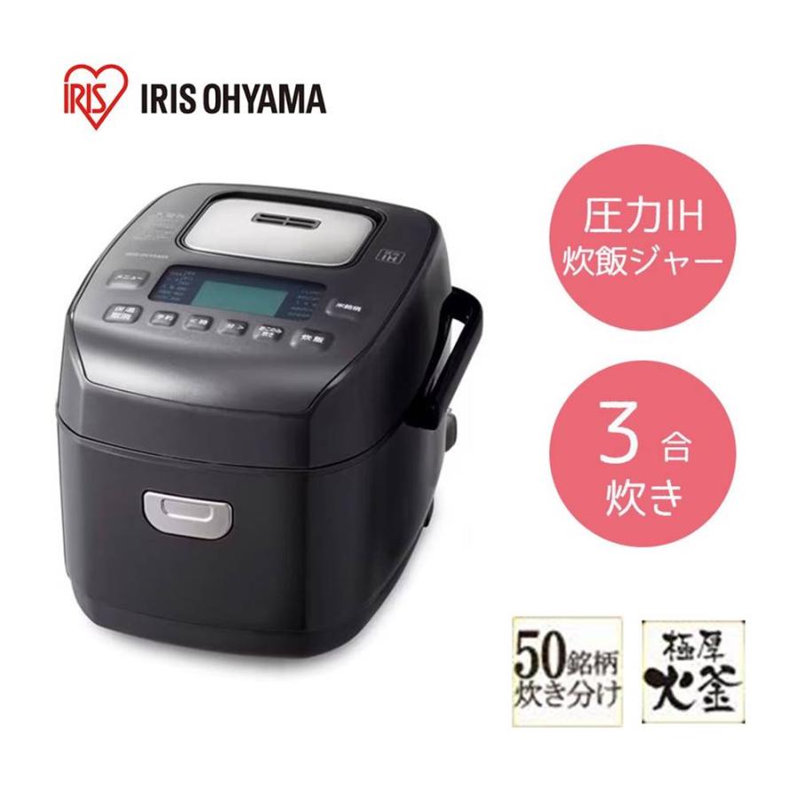 アイリスオーヤマ 米屋の旨み 銘柄炊き 圧力IHジャー炊飯器 3合炊き