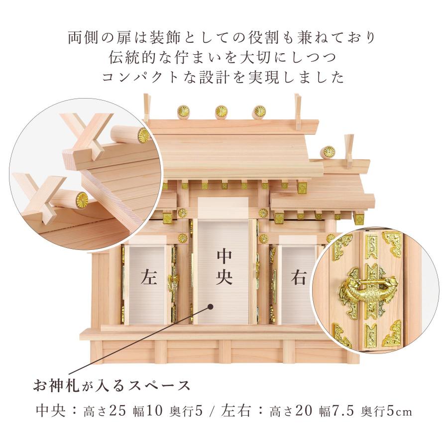 神棚 神具 仏具 やまこう 神棚 壁掛け 三社 荘厳鳥居付き 14点 セット