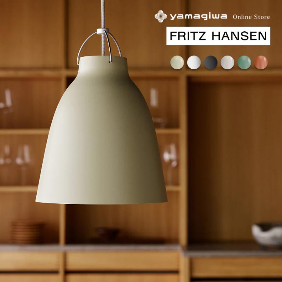 Fritz Hansen（フリッツハンセン） Fritz Hansen（フリッツ・ハンセン