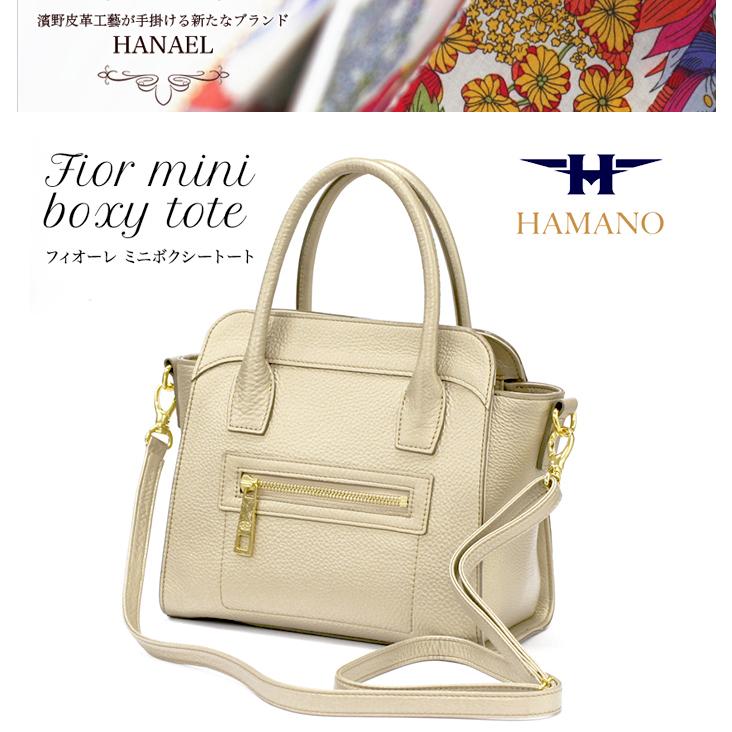 濱野皮革工藝 フィオーレ ミニボクシー HANAEL 銀座大和屋 濱野バッグ