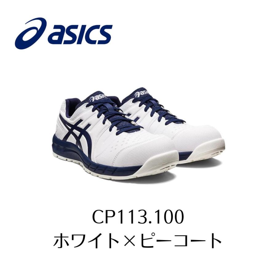 ウィンジョブ ASICS CP113 100 ホワイト×ピーコート アシックス ウィン