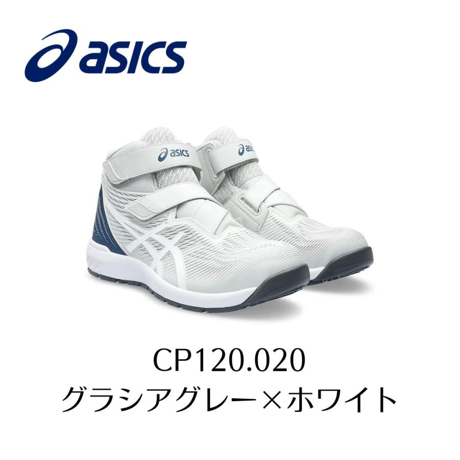 ウィンジョブ ASICS CP120 020 グラシアグレー×ホワイト 新色