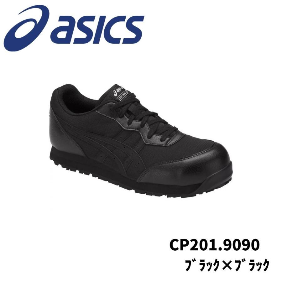 ウィンジョブ ASICS CP201 9090 ブラック×ブラック アシックス ウィン