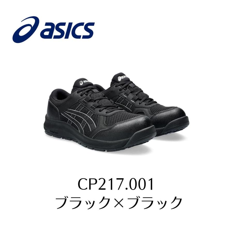 ウィンジョブ ASICS CP217 001 ブラック×ブラック アシックス ウィン