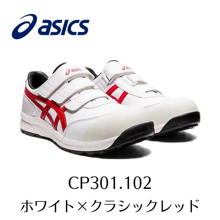 ウィンジョブ 廃盤 在庫処分 ASICS CP301 102 ホワイト×クラシック
