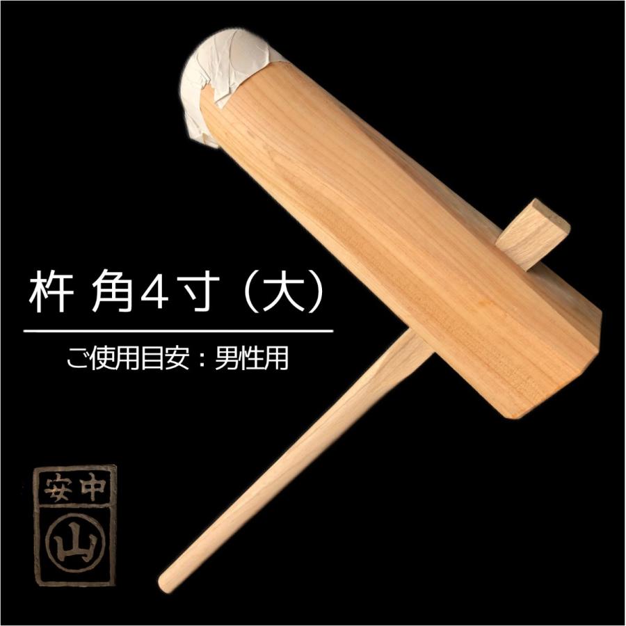 杵 角型4寸 餅つき杵 ・材質 けやき(樫柄付) ・柄長さ90cm ・重さ約5.0