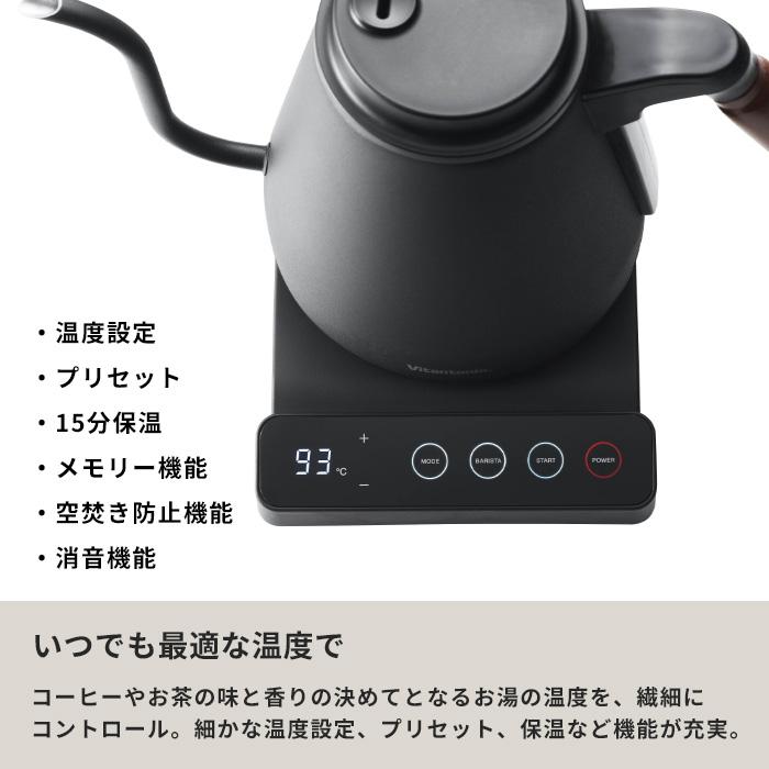 ビタントニオ（Vitantonio） 特典付 温調ドリップケトル 