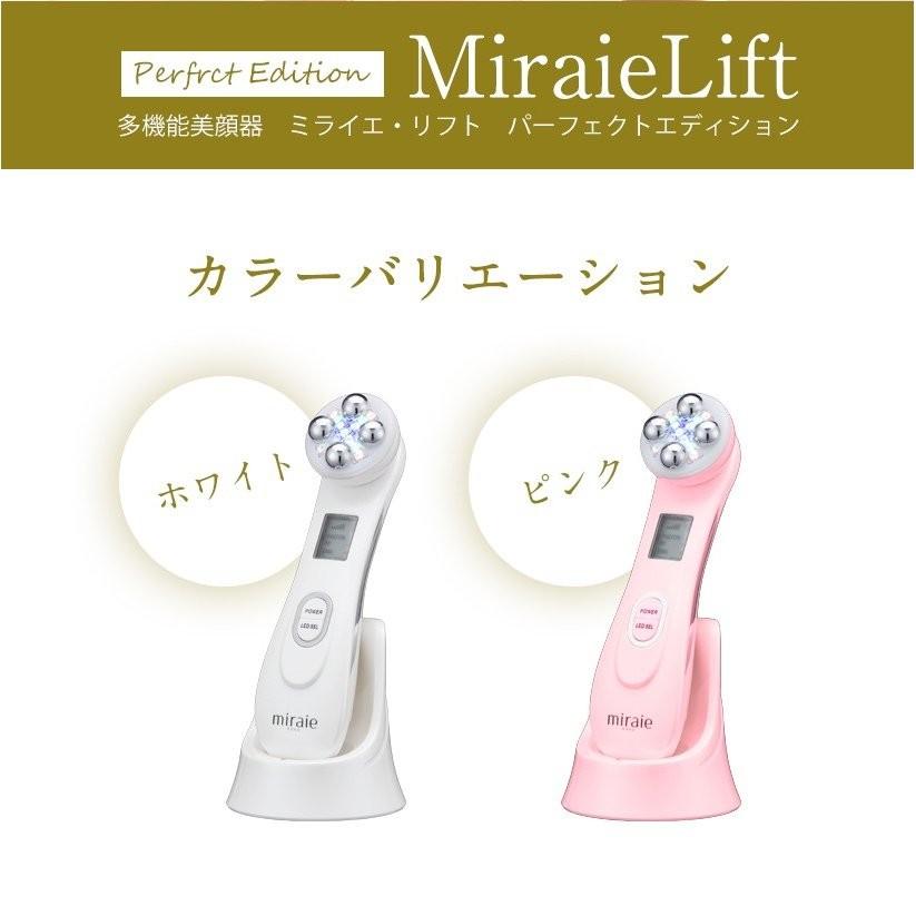 belulu 美顔器 セット 美顔ローラー 美容液 ミライエ リフト miraie