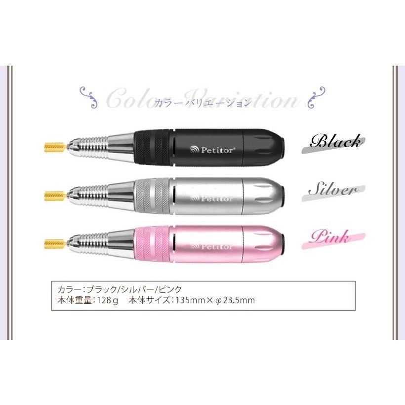 Petitor ネイルマシン プチトルS ネイルマシーン ビット付き セルフ