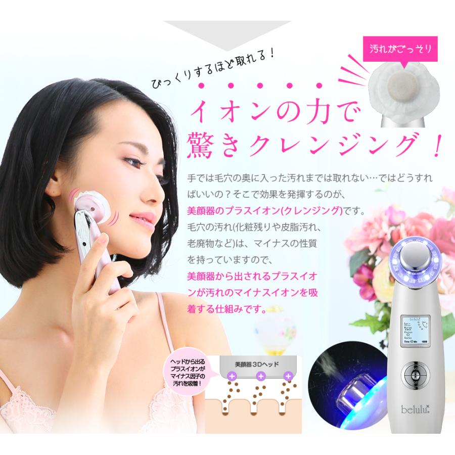 belulu 美顔器 美ルル New クラッシィ スキンチェッカー セット 毛穴