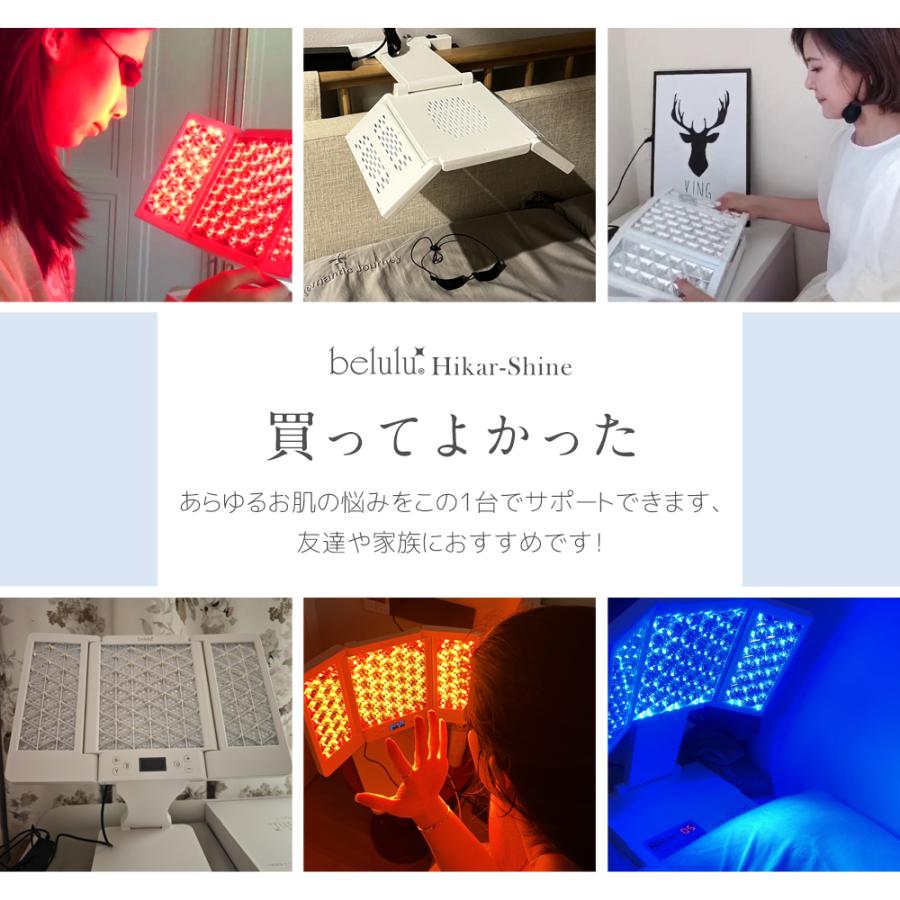 belulu フォトフェイシャル 自宅 家庭用 【美ルル ヒカリ シャイン