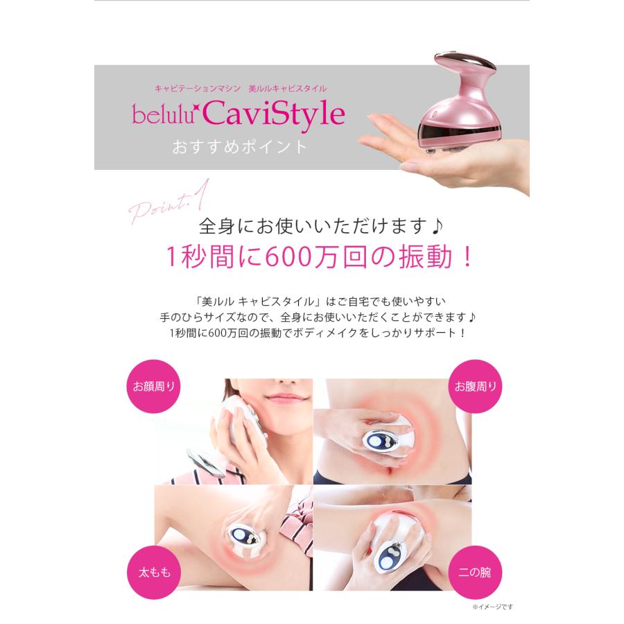 キャビテーション 家庭用 セルライト 除去 【美ルル キャビスタイル