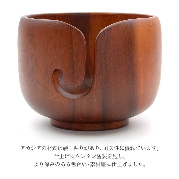YANAGIYARN（ヤナギヤーン） 毛糸 ニットボウル ヤーンボウル ニッ