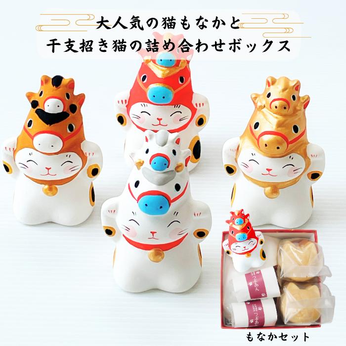 毎年大好評 2026年 干支 午年 親子午をかぶった干支招き猫ともなか