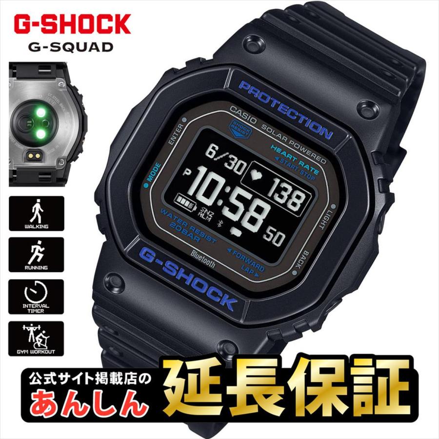 G-SHOCK カシオ Gショック DW-H5600-1A2JR G-SQUAD ハートレート