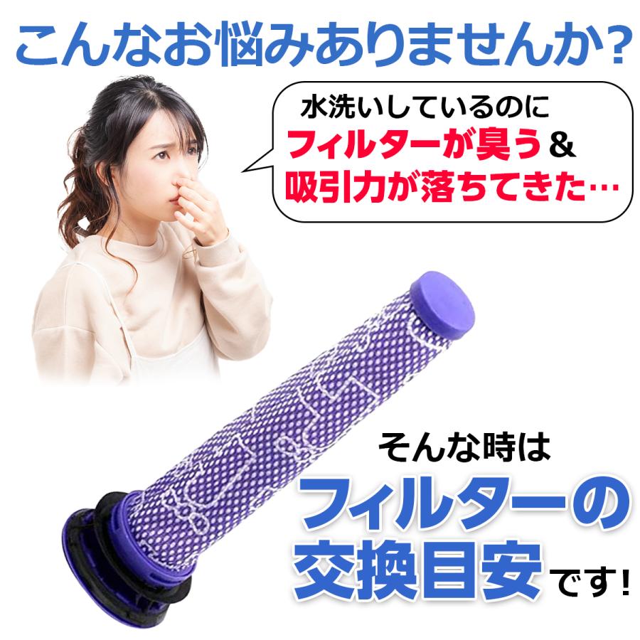 ダイソン 掃除機 フィルター 互換品 2個セット V6 V8 dyson 水洗い