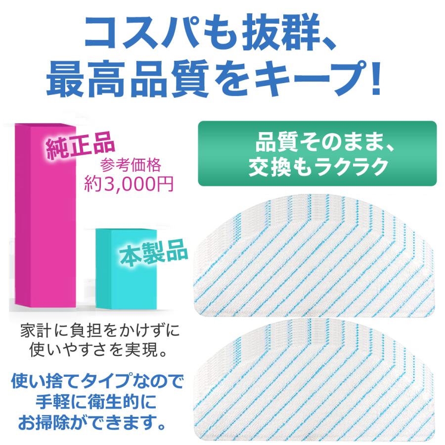ECOVACS（エコバックス） 掃除機 クリーニングモップ 互換品 使い捨て