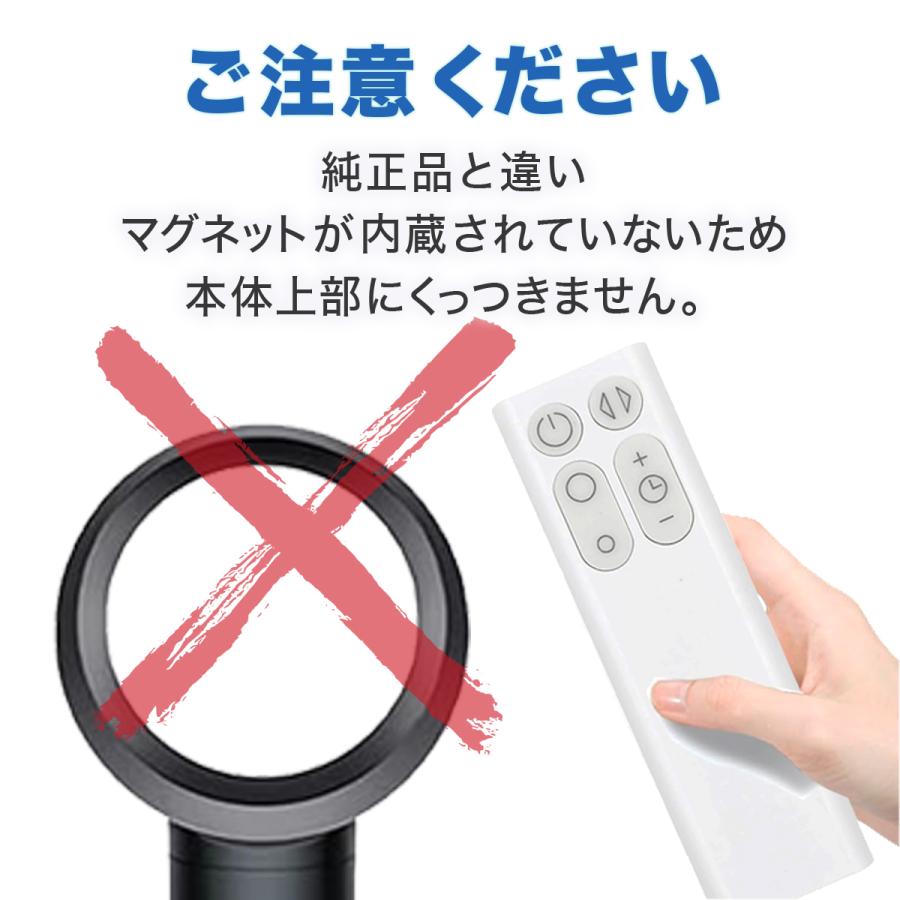 pure cool ダイソン 扇風機 リモコン 互換品 汎用 Dyson Cool ファン