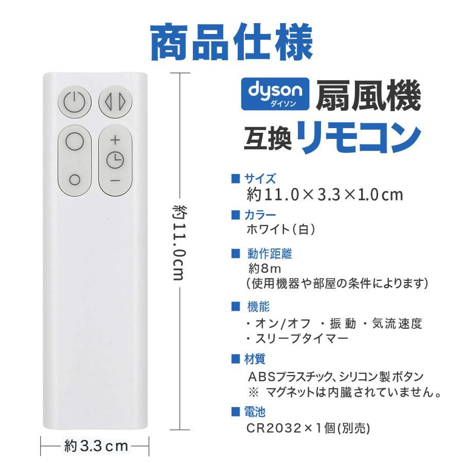 pure cool ダイソン 扇風機 リモコン 互換品 汎用 Dyson Cool ファン