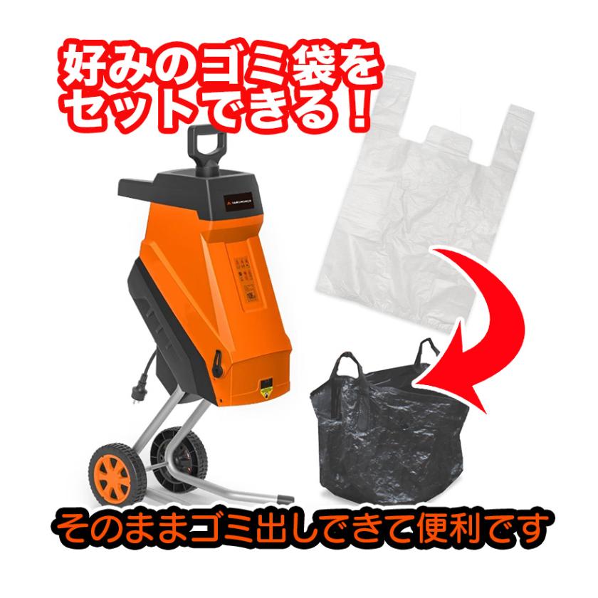 YARD FORCE（ヤードフォース） ガーデンシュレッダー 竹粉砕 枝木 最大