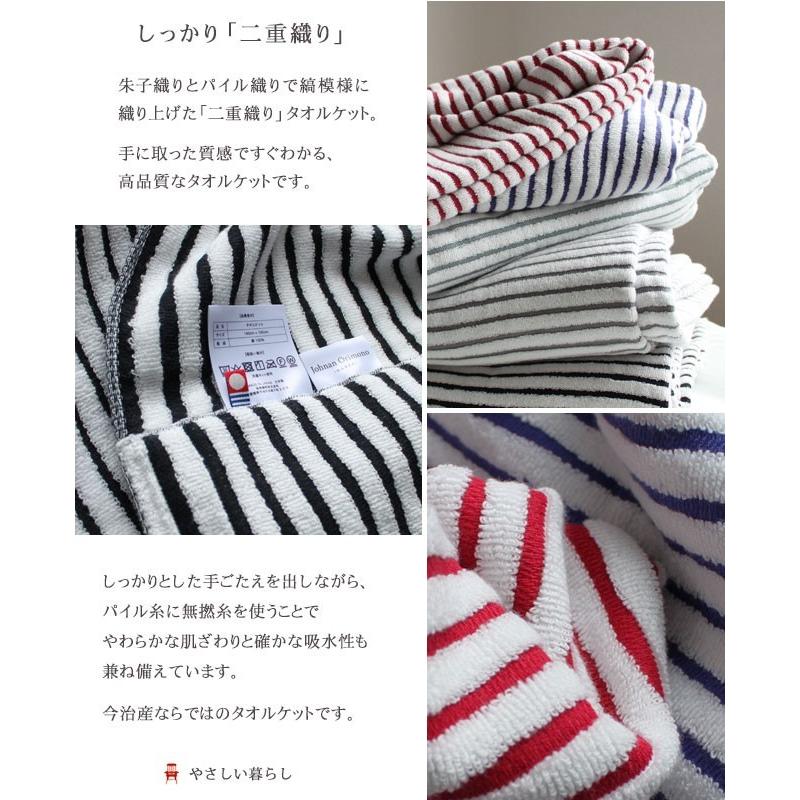 今治タオル（imabari towel） タオルケット 今治 おしゃれ ストライプ