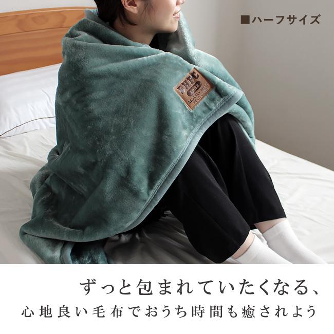 fit life やさしい暮らし ブランケット ハーフケット おしゃれ ニュー
