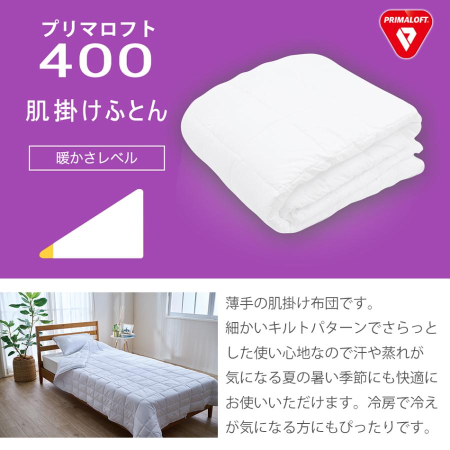 プリマロフト 掛け布団 冬 ダブル 190×210 暖かい 洗える 本掛け布団