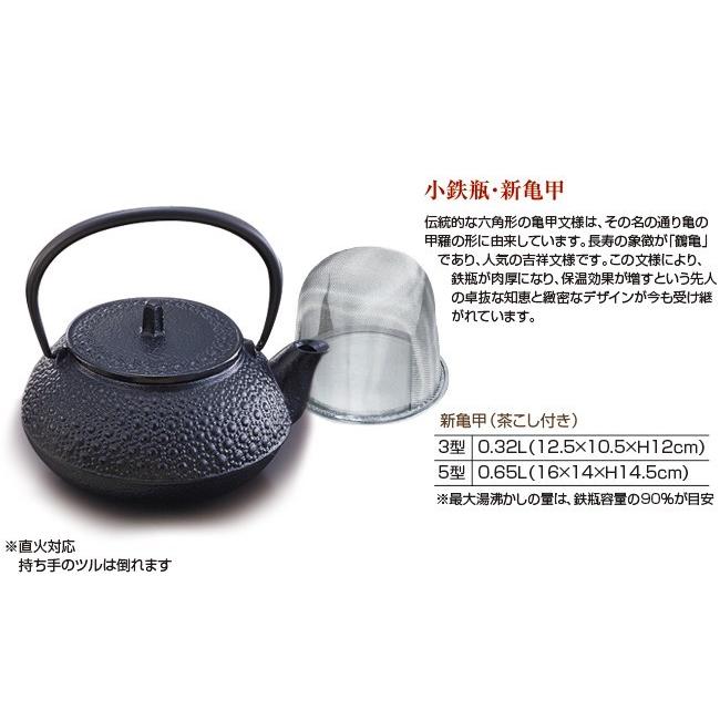 岩鋳（IWACHU） 鉄瓶 南部鉄瓶 3型新亀甲 南部鉄器 日本製 直火