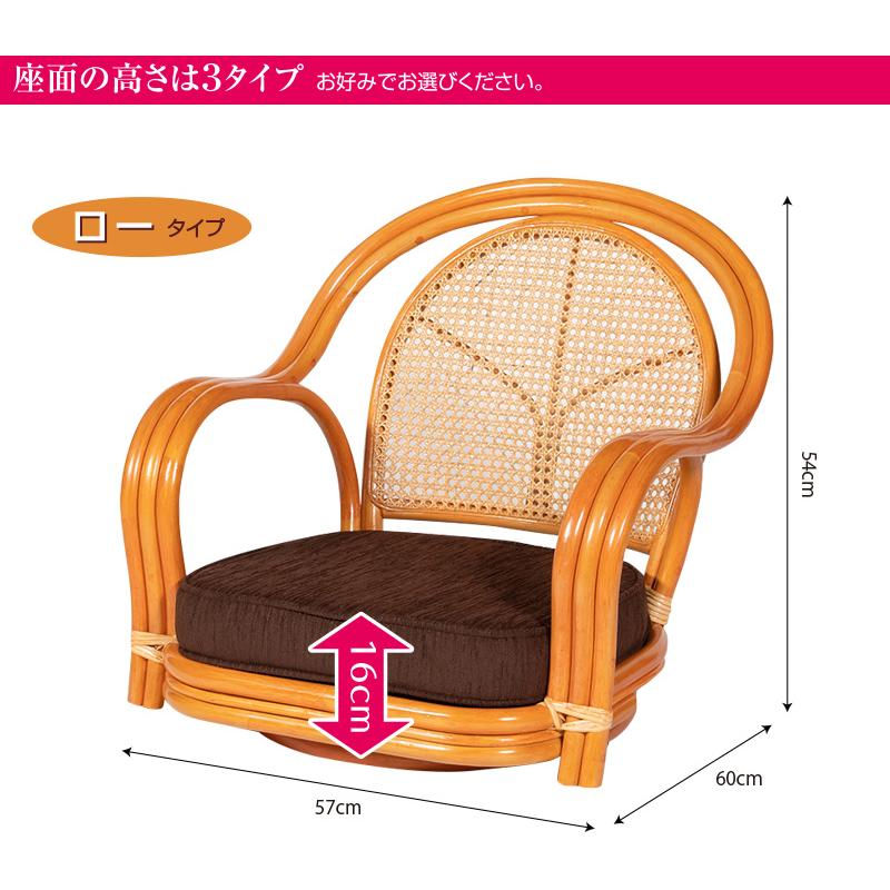 ラタン回転椅子 ロータイプ （ 籐製 座椅子 回転椅子 椅子 チェア