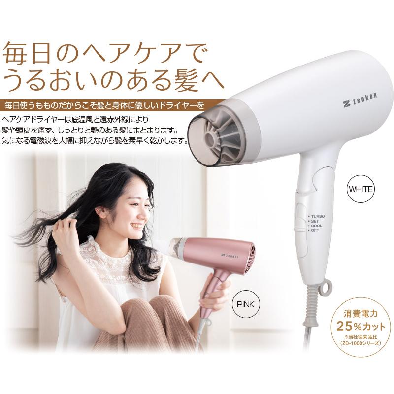 電磁波低減 ヘアドライヤー ヘアケアドライヤー 電磁波低減ドライヤー